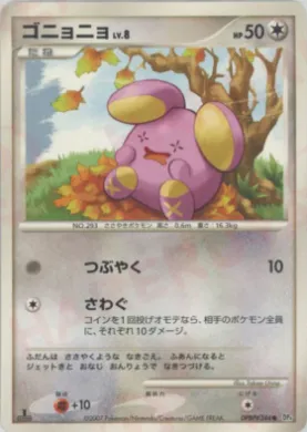 Whismur Lv.8 (DP4 097) Moonlit Pursuit