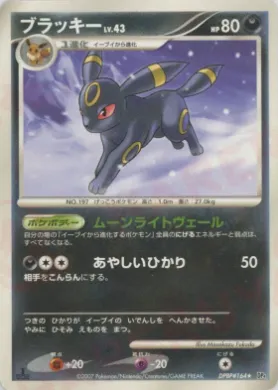 Umbreon Lv.43 (DP4 116) Moonlit Pursuit