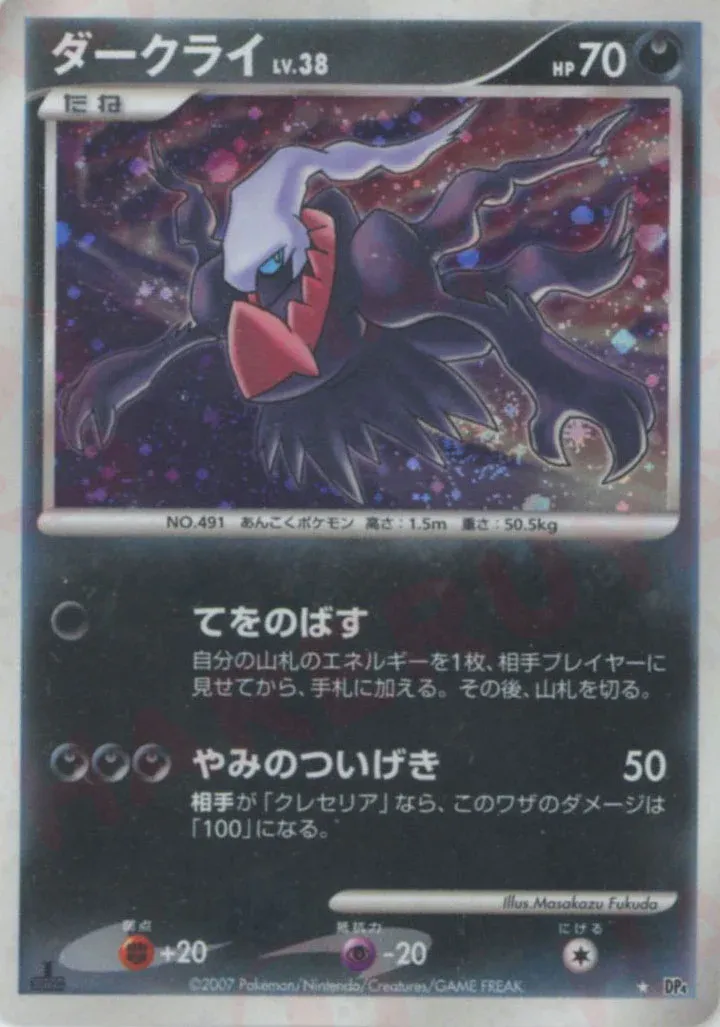 Darkrai Lv.38