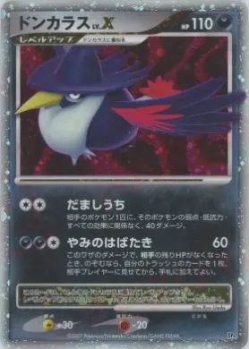 Honchkrow LV.X (DP4 119) Moonlit Pursuit