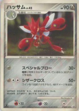Scizor Lv.42 (DP4 121) Moonlit Pursuit