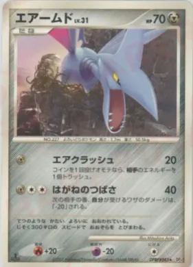 Skarmory Lv.31 (DP4 122) Moonlit Pursuit