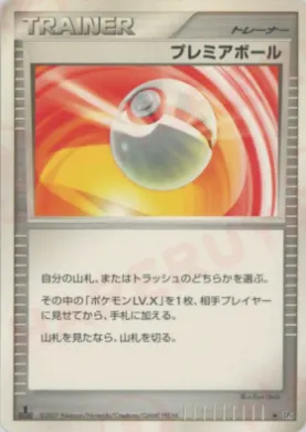 Premier Ball (DP4 125) Moonlit Pursuit