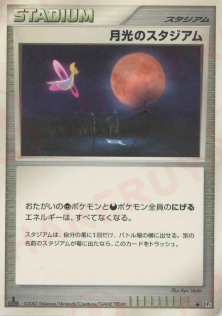 Moonlight Stadium