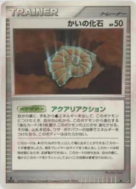 Helix Fossil (DP4 131) Moonlit Pursuit