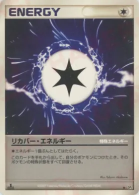 Recover Energy (DP4 135) Moonlit Pursuit