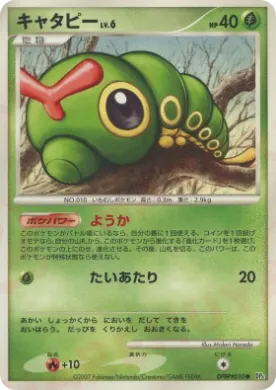 Caterpie Lv.6 (DP4 008) Dawn Dash