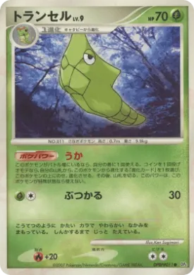 Metapod Lv.9 (DP4 009) Dawn Dash
