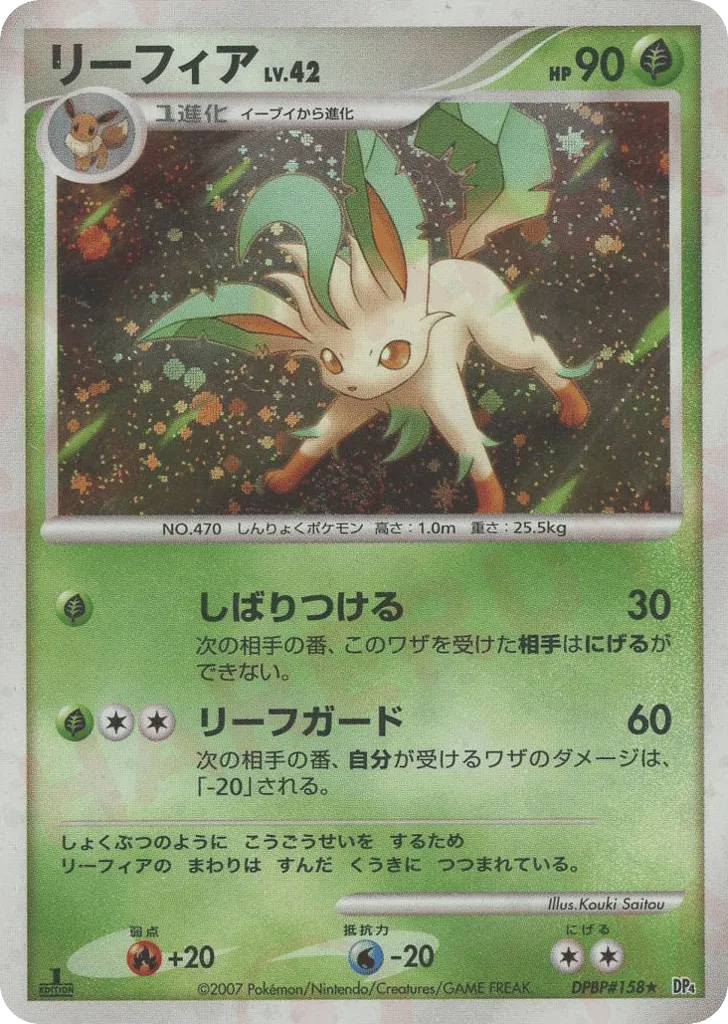 Leafeon Lv.42