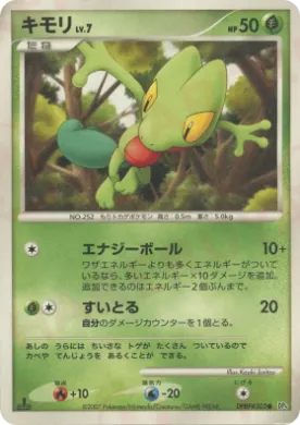 Treecko Lv.7 (DP4 012) Dawn Dash