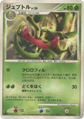Grovyle Lv.26 (DP4 013) Dawn Dash
