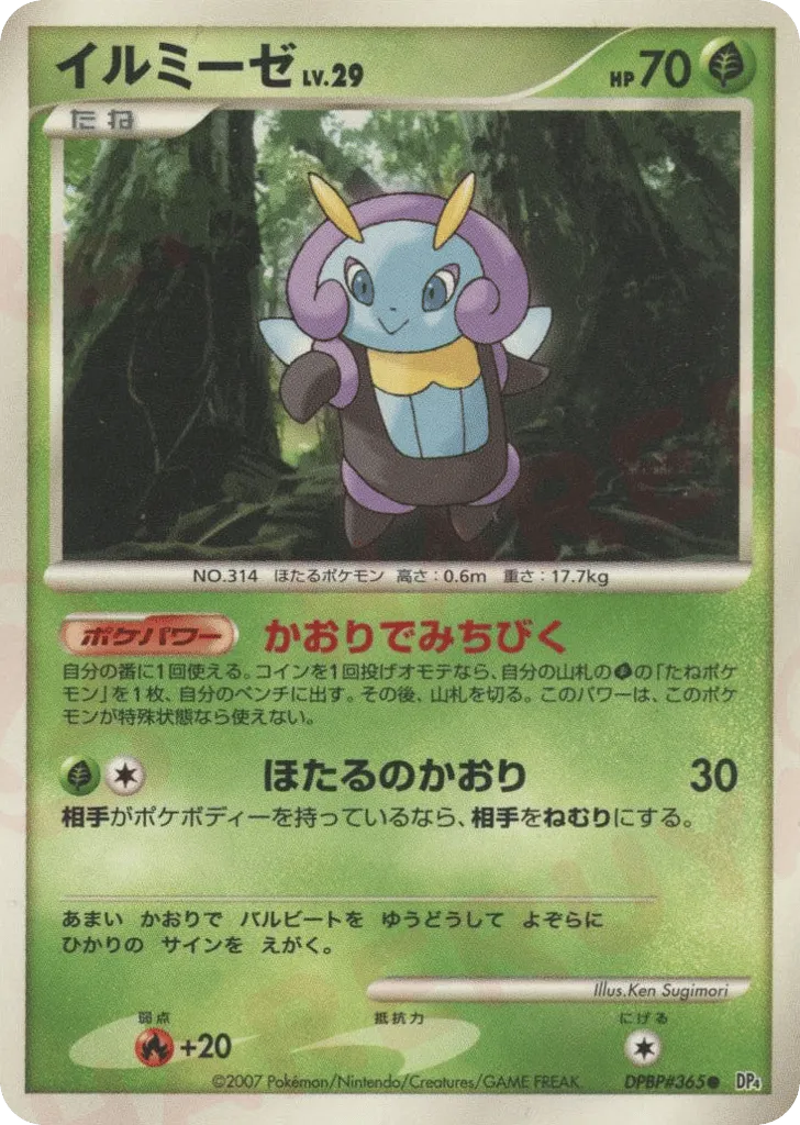 Illumise Lv.29