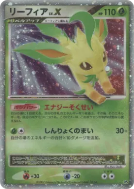 Leafeon LV.X (DP4 017) Dawn Dash