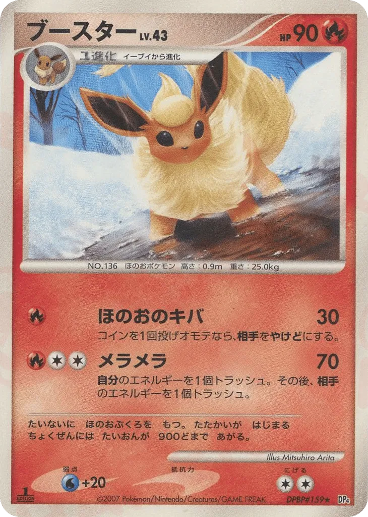 Flareon Lv.43