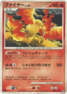 Moltres Lv.47 (DP4 023) Dawn Dash