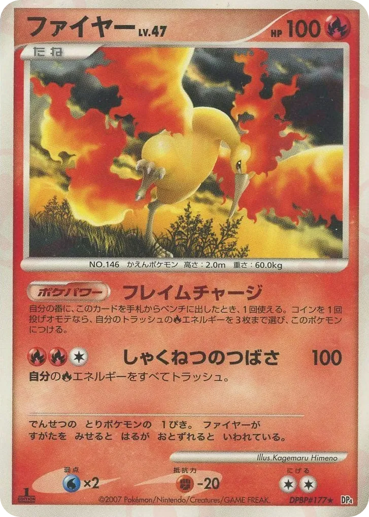 Moltres Lv.47