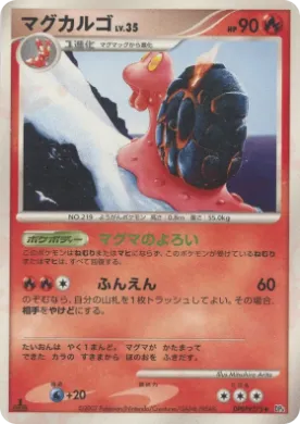 Magcargo Lv.35 (DP4 025) Dawn Dash