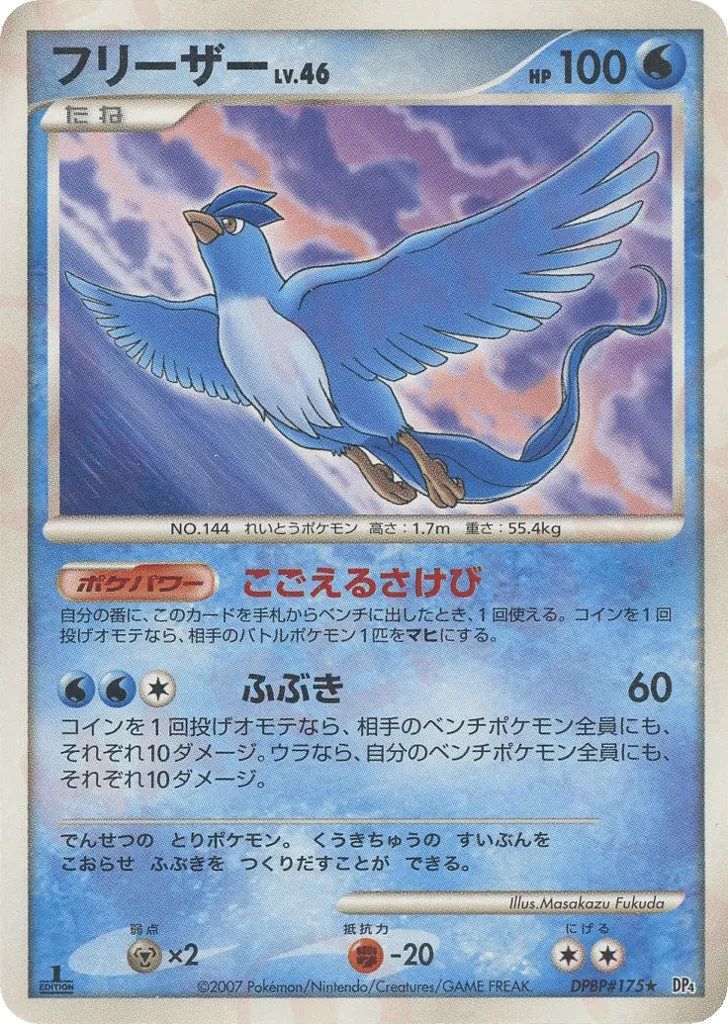 Articuno Lv.46