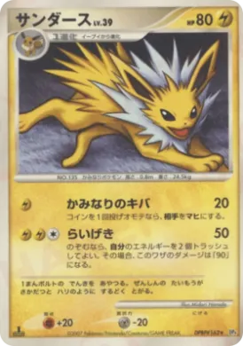 Jolteon Lv.39 (DP4 056) Dawn Dash
