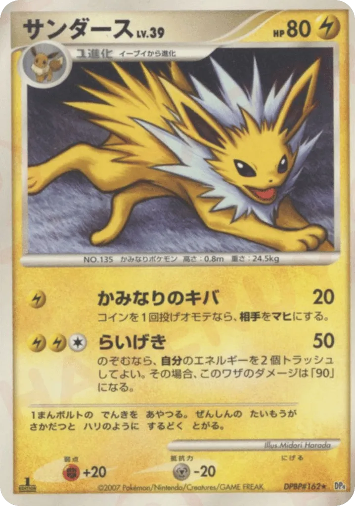Jolteon Lv.39
