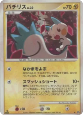 Pachirisu Lv.30 (DP4 057) Dawn Dash