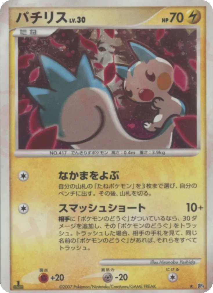 Pachirisu Lv.30