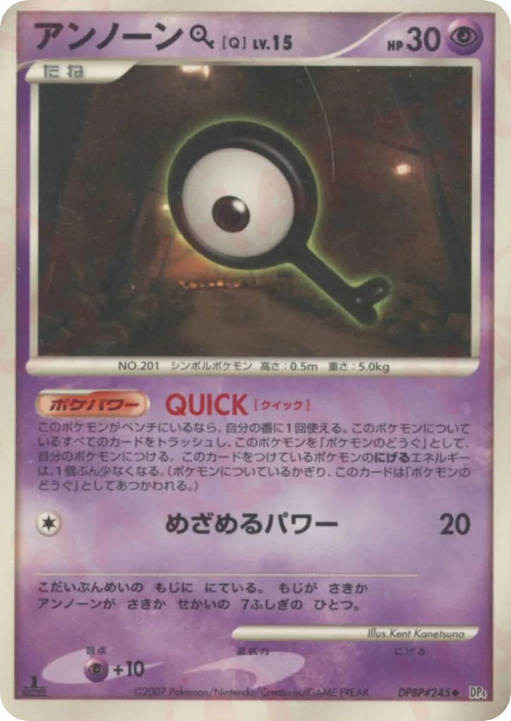Unown \[Q\] Lv.15