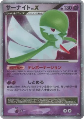 Gardevoir LV.X (DP4 077) Dawn Dash