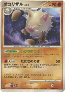 Primeape Lv.41 (DP4 082) Dawn Dash