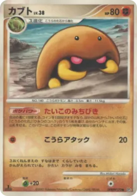 Kabuto Lv.38 (DP4 083) Dawn Dash
