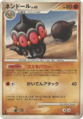 Claydol Lv.45 (DP4 087) Dawn Dash