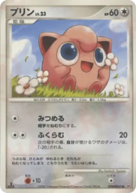 Jigglypuff Lv.23 (DP4 103) Dawn Dash