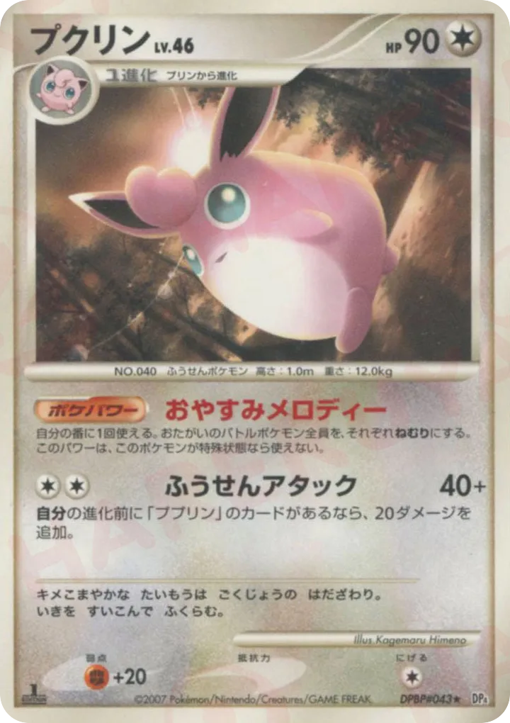 Wigglytuff Lv.46