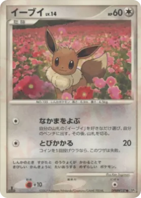 Eevee Lv.14 (DP4 105) Dawn Dash
