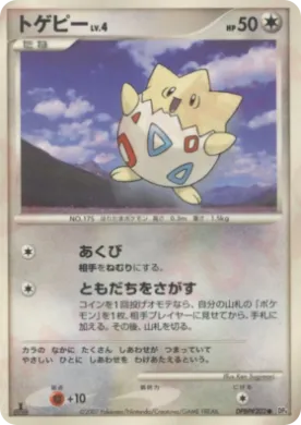 Togepi Lv.4 (DP4 107) Dawn Dash