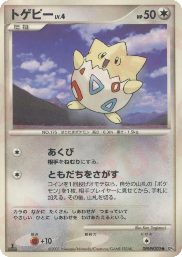 Togepi Lv.4