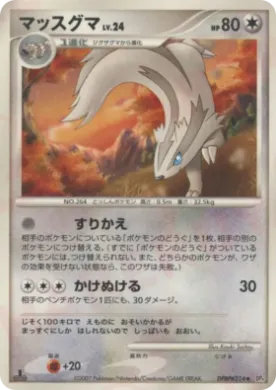 Linoone Lv.24 (DP4 111) Dawn Dash