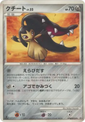 Mawile Lv.32 (DP4 123) Dawn Dash