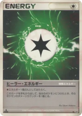 Health Energy (DP4 136) Dawn Dash