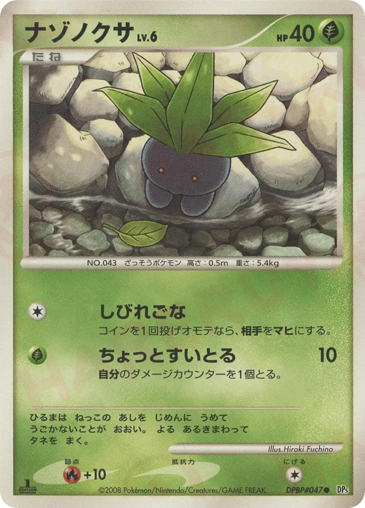 Oddish Lv.6