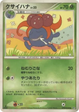 Gloom Lv.22 (DP5 002) Temple of Anger