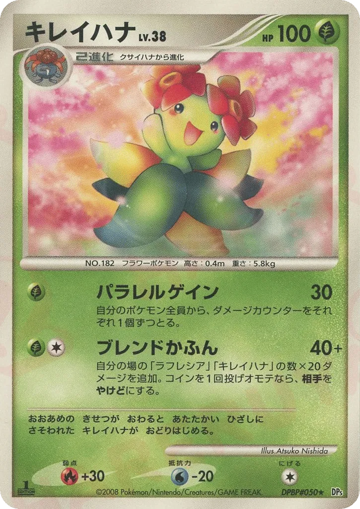 Bellossom Lv.38