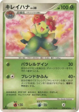 Bellossom Lv.38 (DP5 003) Temple of Anger
