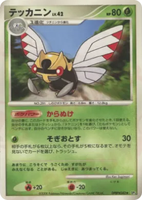 Ninjask Lv.42 (DP5 005) Temple of Anger