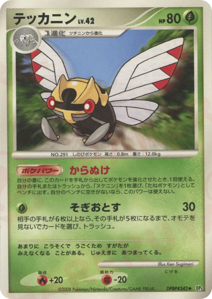Ninjask Lv.42