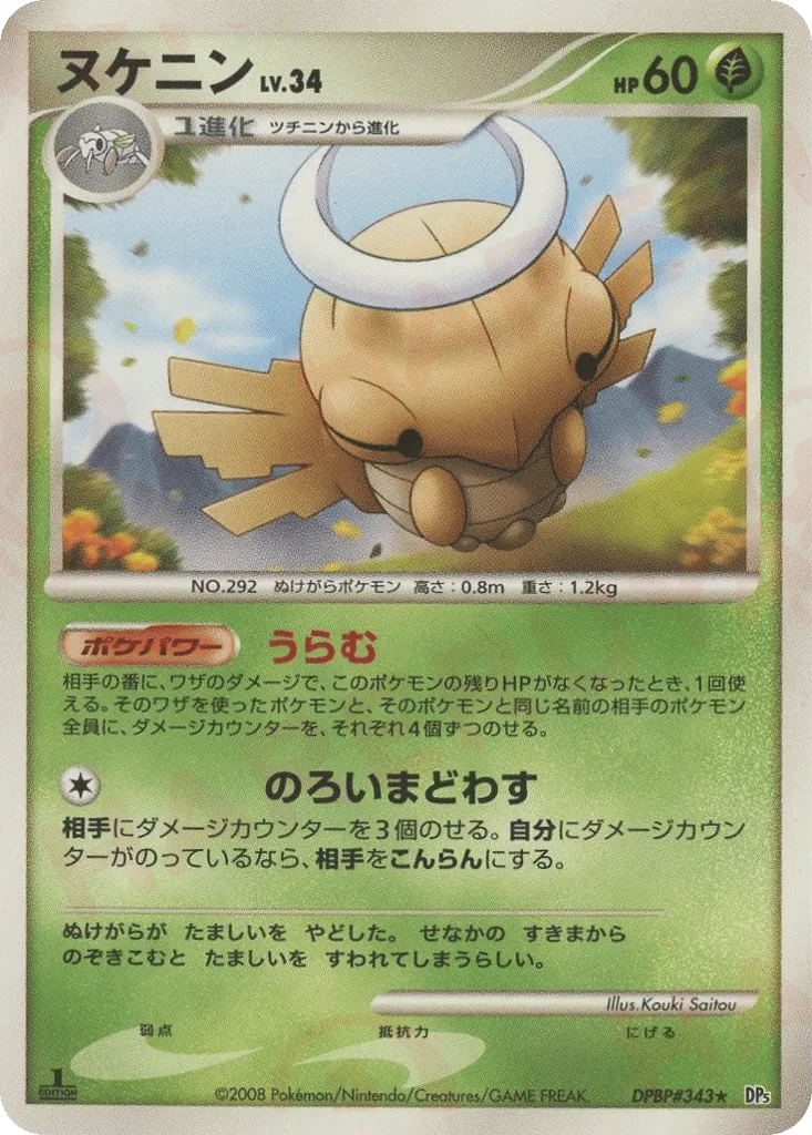 Shedinja Lv.34