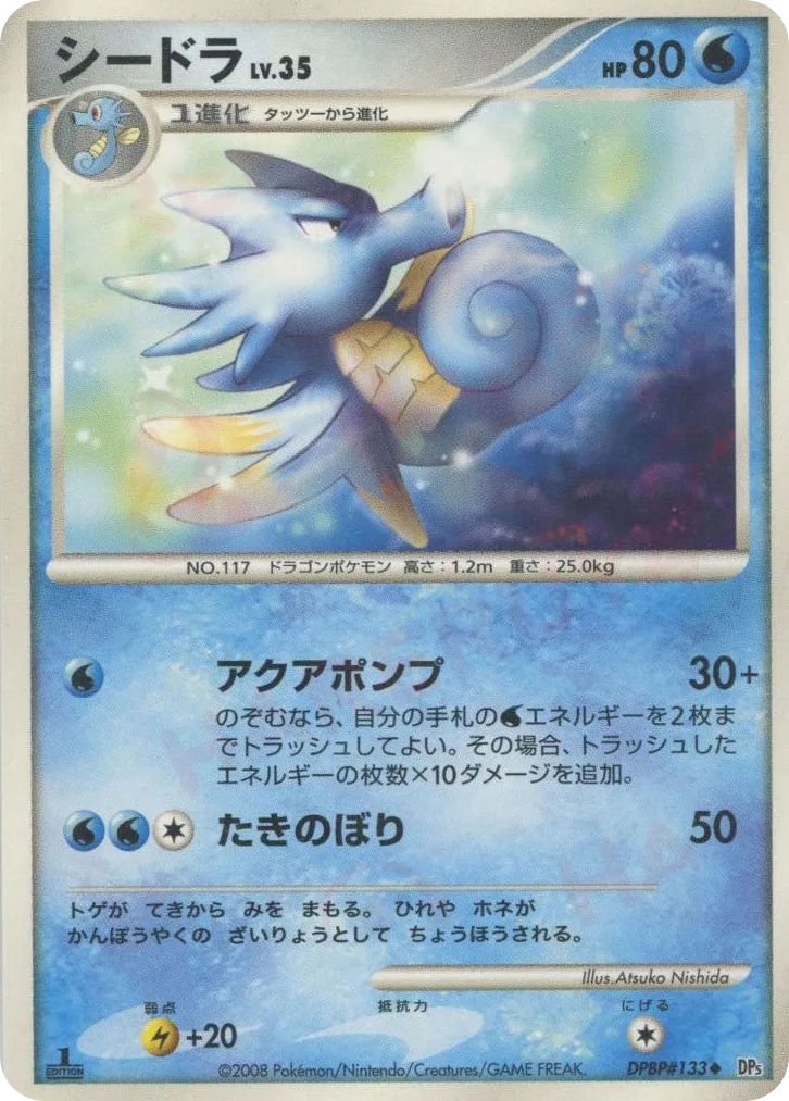 Seadra Lv.35