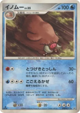 Piloswine Lv.35 (DP5 014) Temple of Anger