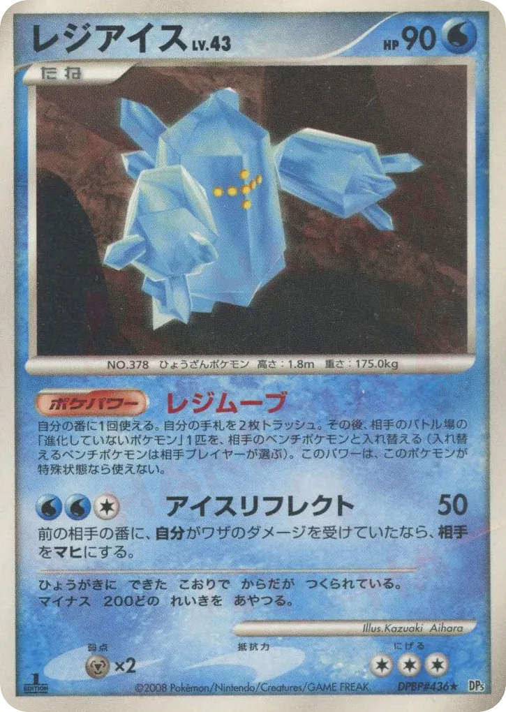 Regice Lv.43