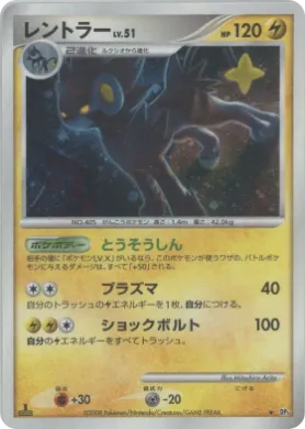 Luxray Lv.51 (DP5 020) Temple of Anger
